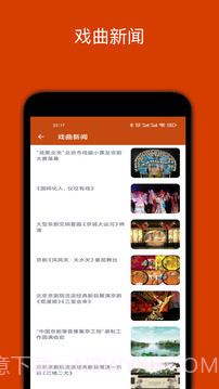 看戏官网版截图1