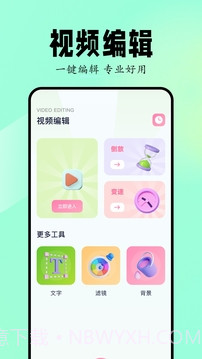 Sora视频生成器自定义版截图2 Sora视频生成器自定义版截图2
