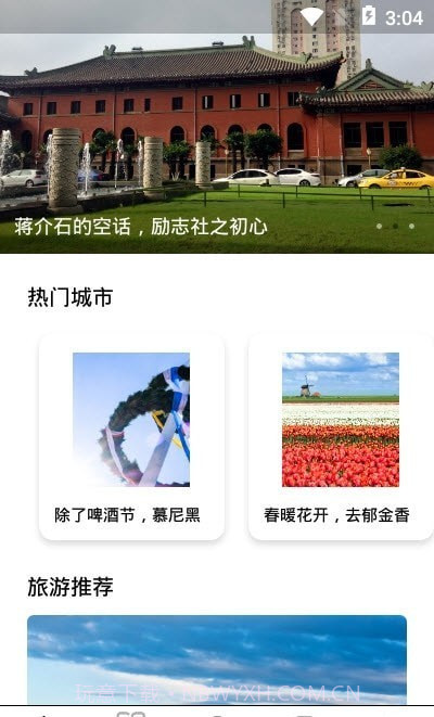 四季青青截图3 四季青青截图3