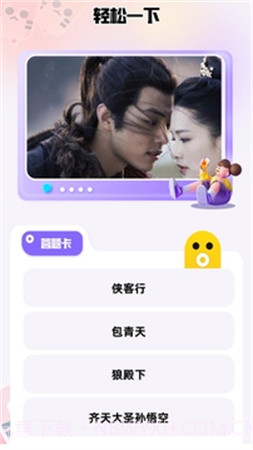 芭蕉视频定制版截图3