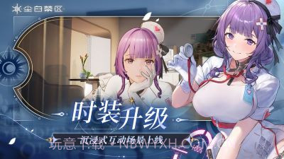 尘白禁区修改版截图4 尘白禁区修改版截图4