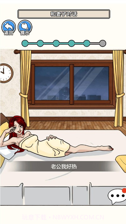 请遵守规则付费版截图1 请遵守规则付费版截图1