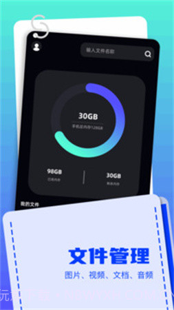 Apk文件管理器纯净版截图2