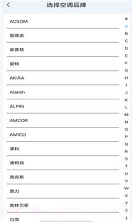 万能遥控器通用官方正版截图3