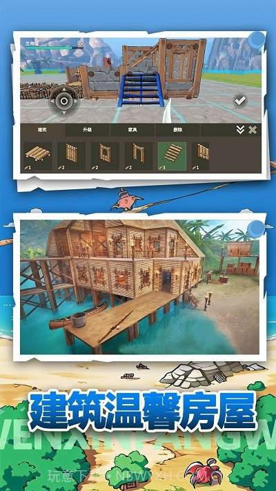 荒野冒险生存免广告版截图3