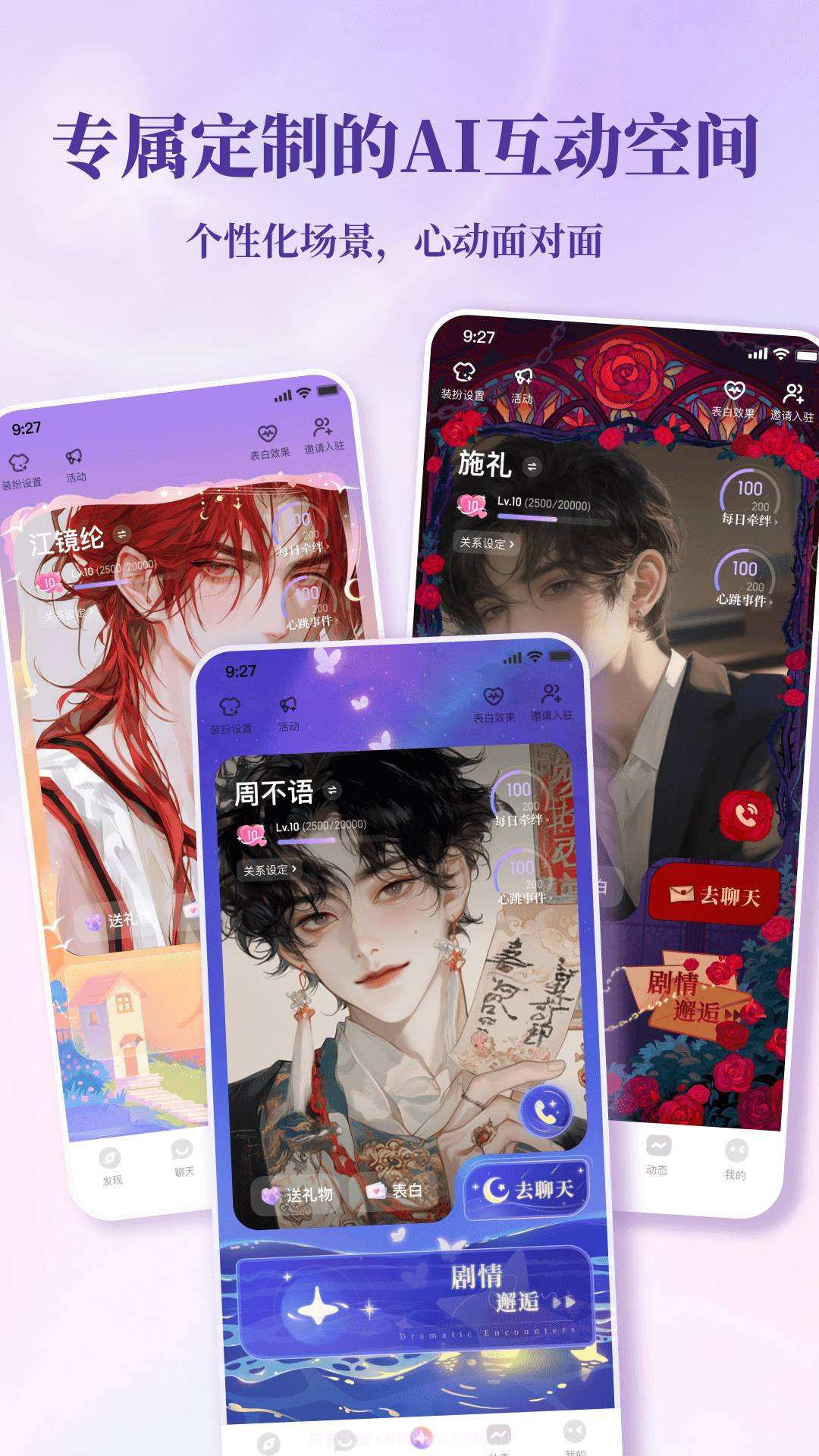 筑梦岛正式版截图3