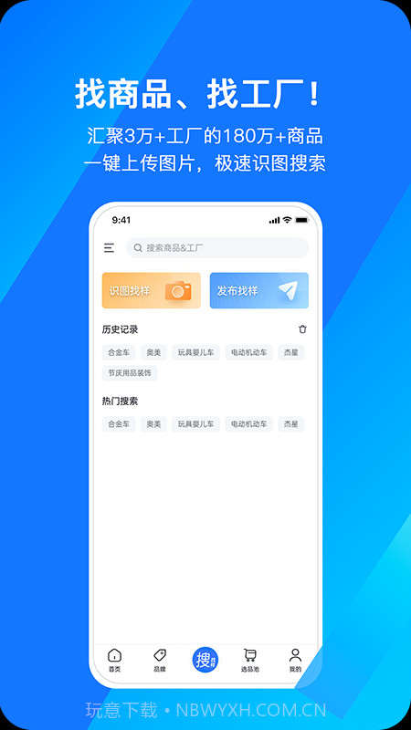 宜采选品截图1 宜采选品截图1