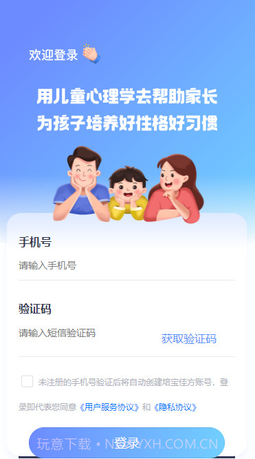 培宝佳方截图1 培宝佳方截图1