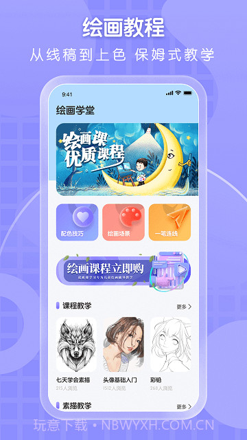 全能画图板安卓截图3 全能画图板安卓截图3