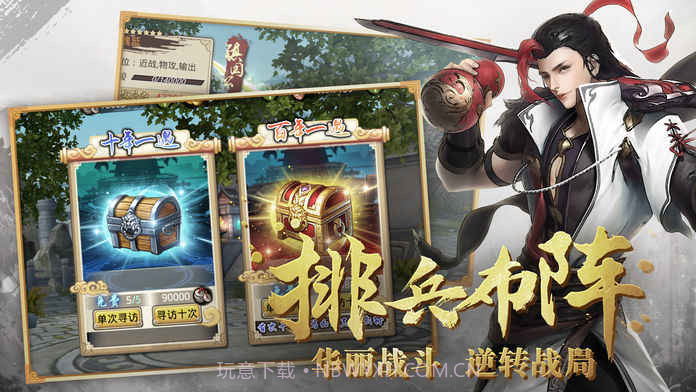 报数三国演义截图2 报数三国演义截图2