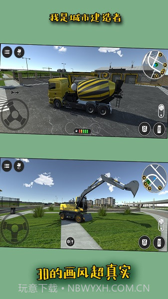 我是城市建造者截图2