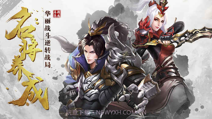 报数三国演义截图3 报数三国演义截图3