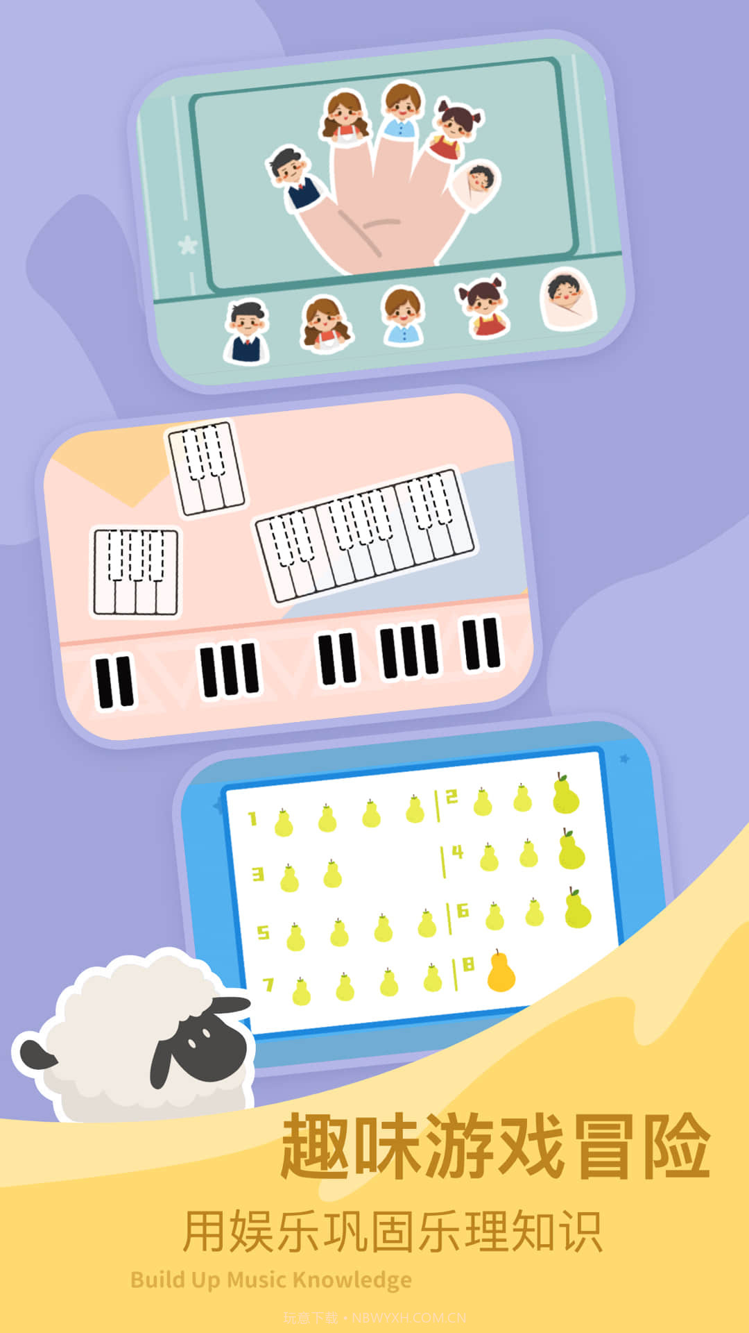 FingerKids定制版截图3