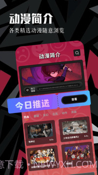 虫虫动漫截图2 虫虫动漫截图2