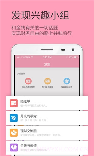女生记账截图4 女生记账截图4