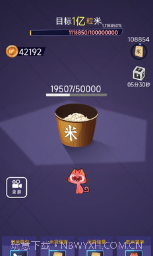 数一亿粒米无限金币菜单版截图2 数一亿粒米无限金币菜单版截图2
