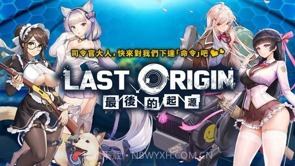 最后的起源去更新版截图1