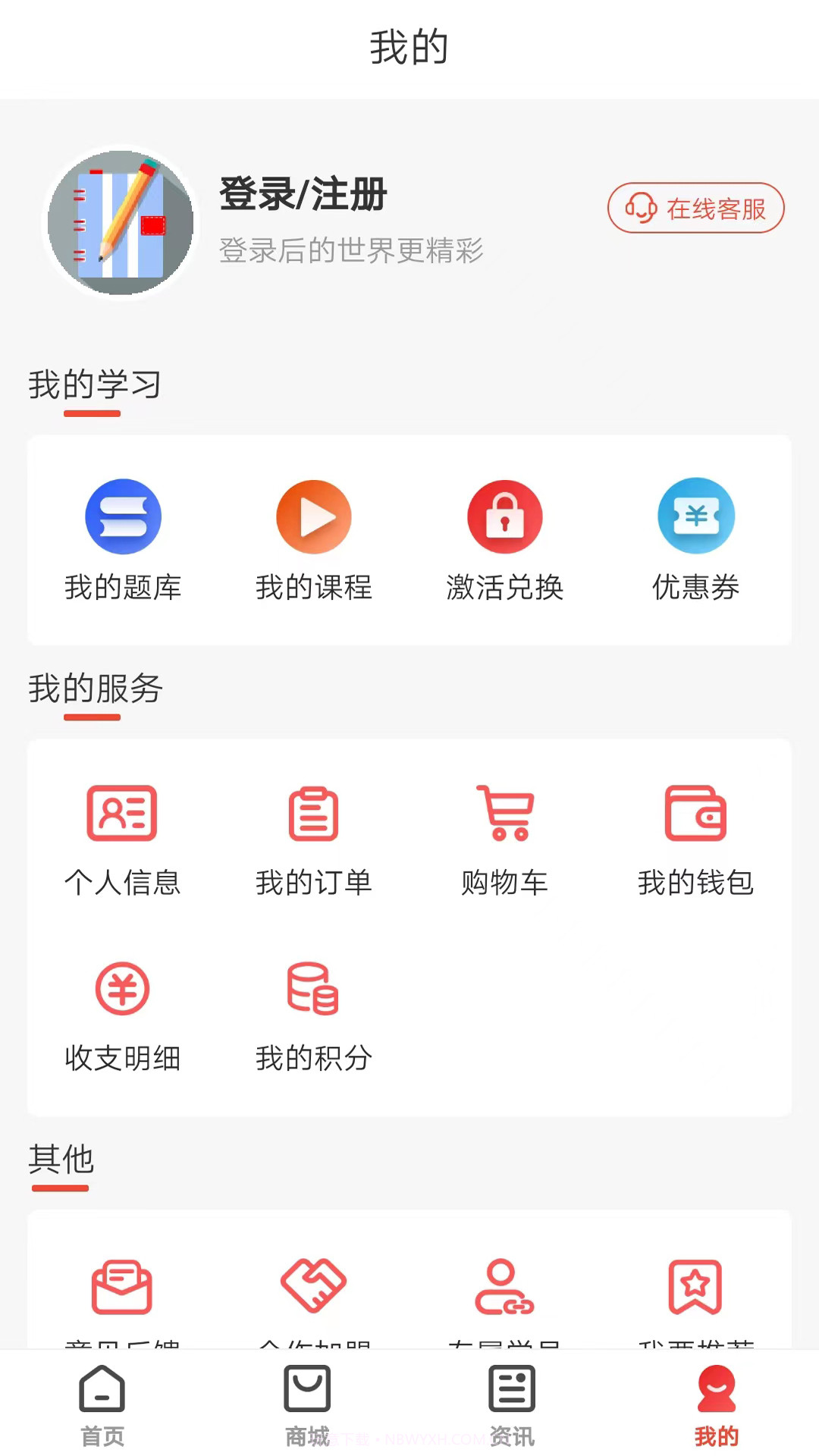 羿才教育官方版截图4