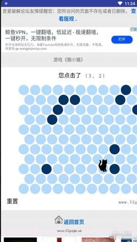 圈小猫 最新版截图2 圈小猫 最新版截图2