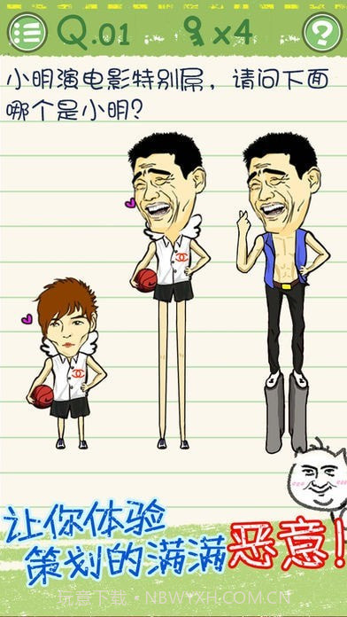 最囧烧脑3截图3 最囧烧脑3截图3