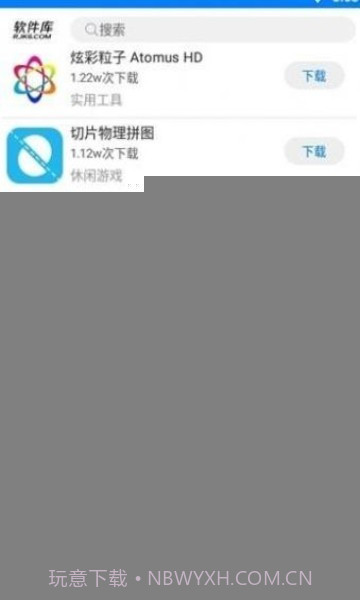 冷兮软件库截图2 冷兮软件库截图2