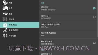 电子琴模拟器截图2 电子琴模拟器截图2