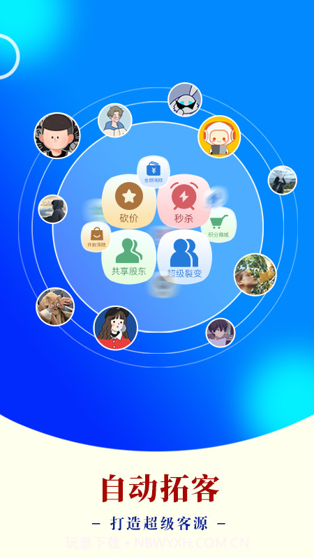 AI客赞正式版截图3