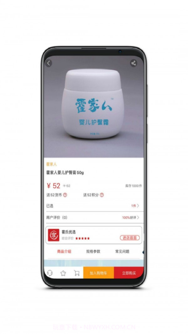 霍家人截图3 霍家人截图3