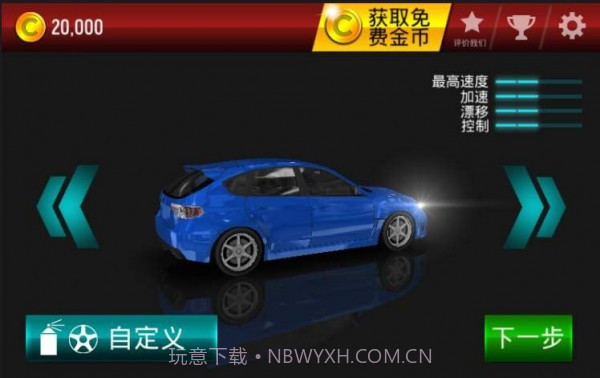 漂移最大城市截图2 漂移最大城市截图2