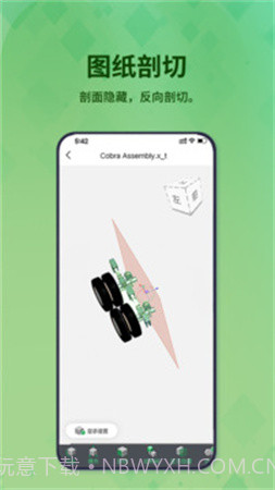 3D看图王正式版截图1 3D看图王正式版截图1