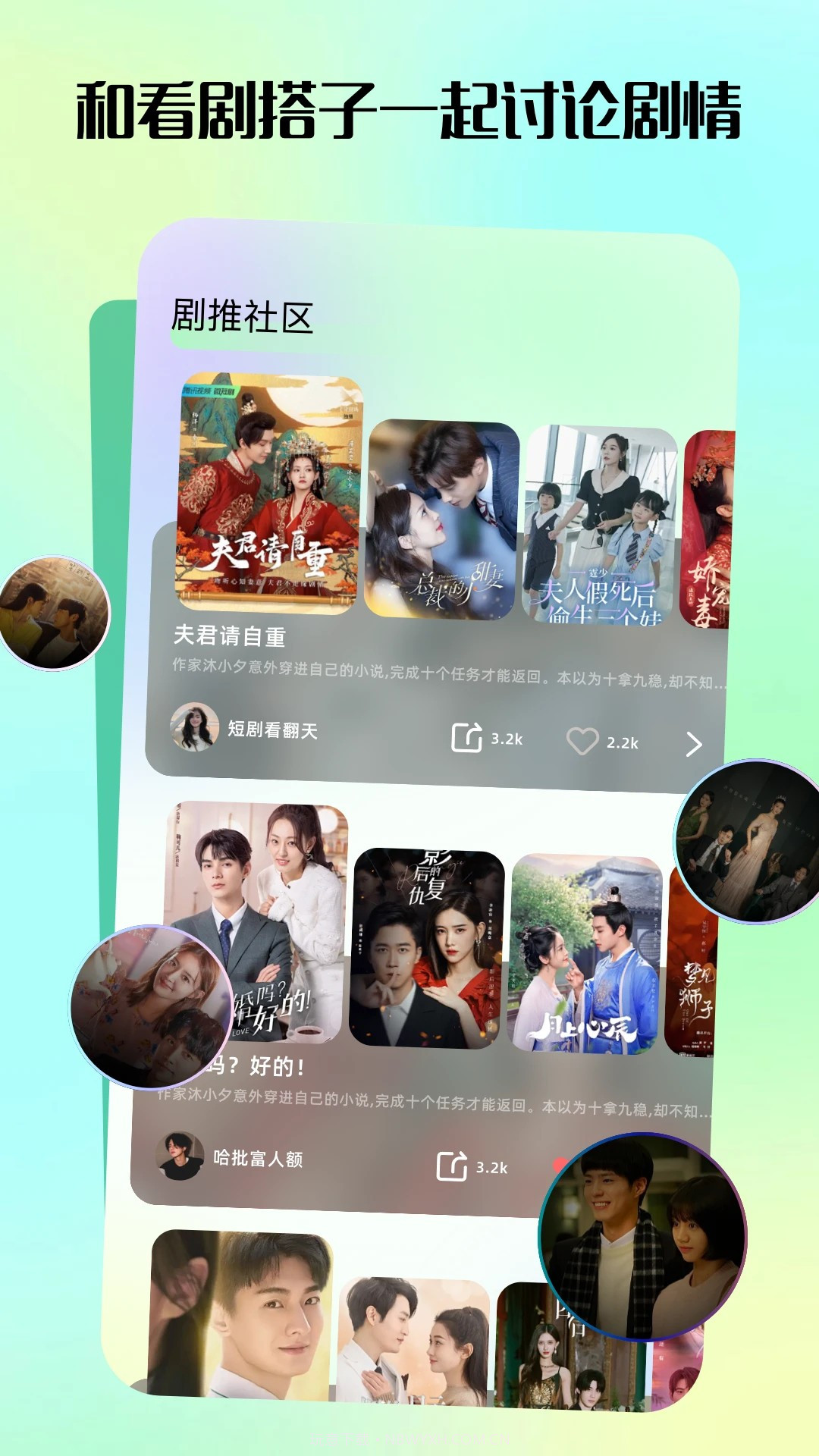 匠心短剧无会员截图2 匠心短剧无会员截图2