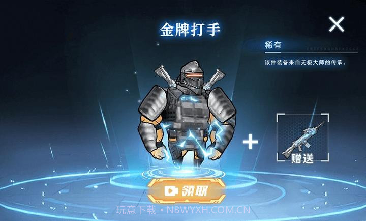 修勾机甲逃生官方版截图4