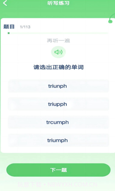 新标准英语点读老版本截图2 新标准英语点读老版本截图2
