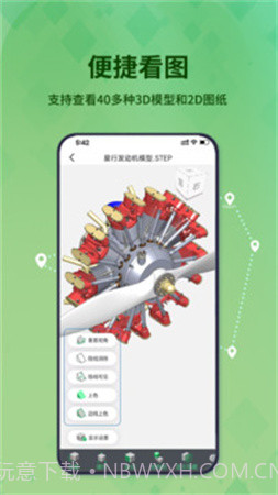 3D看图王正式版截图5 3D看图王正式版截图5