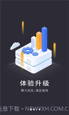 VEGA云电脑最新版截图1