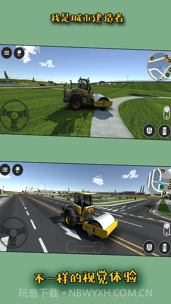 我是城市建造者截图1