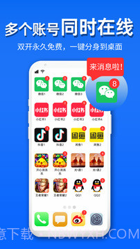 影分身自定义版截图2