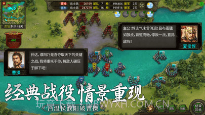 群雄时代官网版截图7 群雄时代官网版截图7