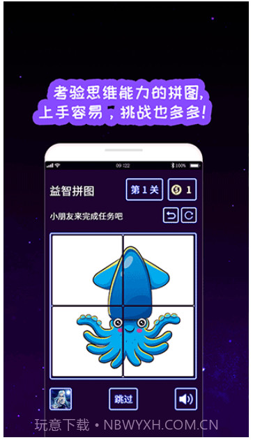 我的孩子画画世界正版截图3