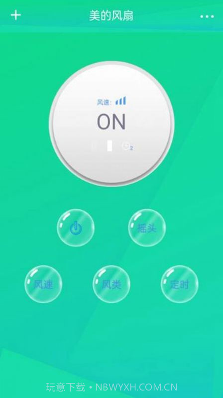 万能遥控器米控截图2 万能遥控器米控截图2