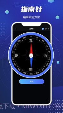 北斗卫星导航系统官网版截图2 北斗卫星导航系统官网版截图2