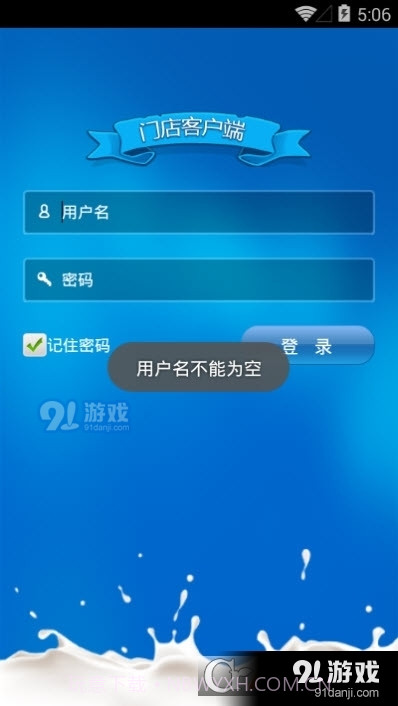 店铺通截图4 店铺通截图4