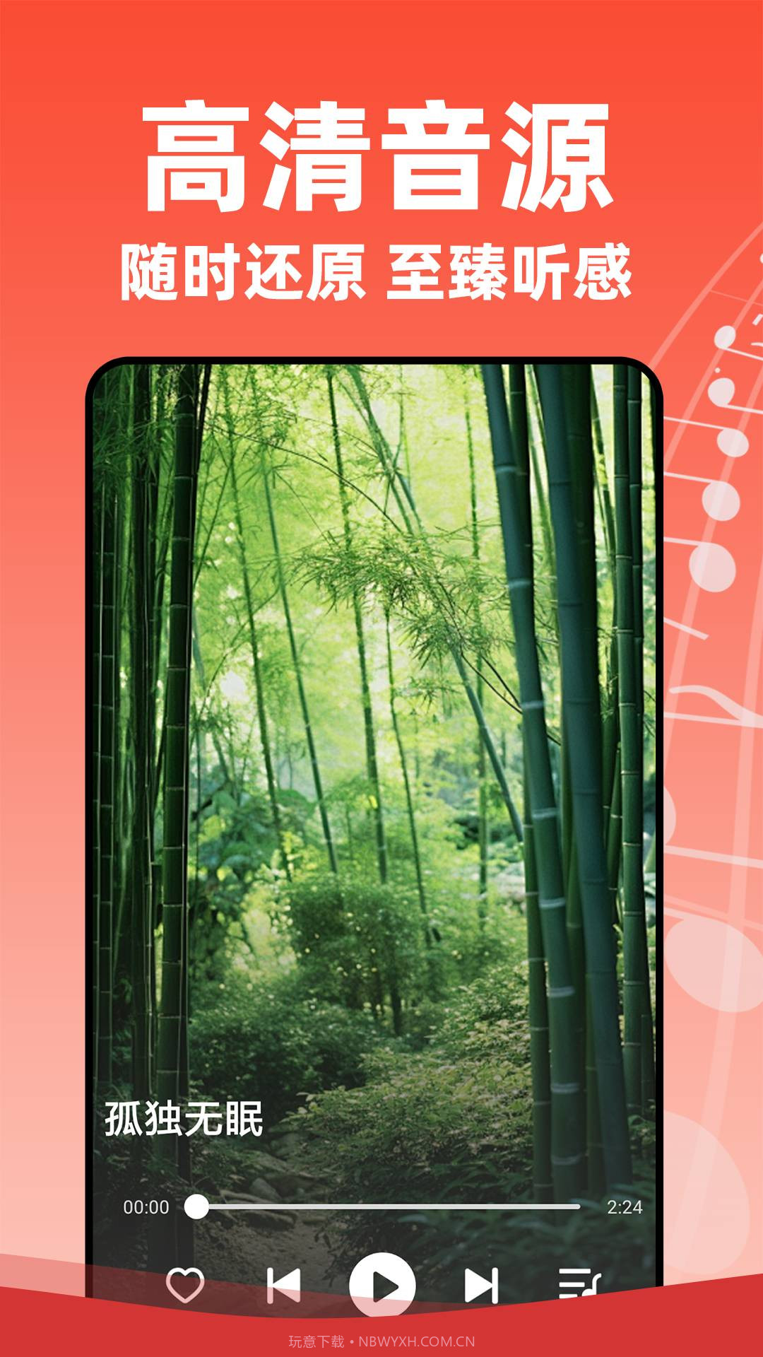 老歌多多全新版本截图3 老歌多多全新版本截图3