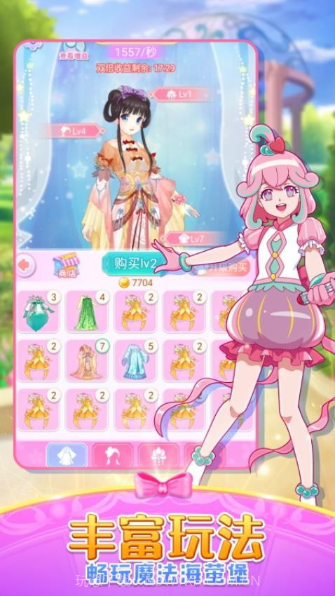 巴啦啦魔法变身2正版截图3