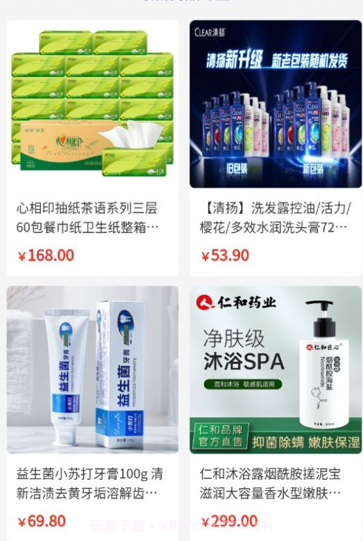 智辉客商城截图2 智辉客商城截图2