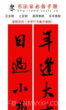 书法宝典官方版截图4