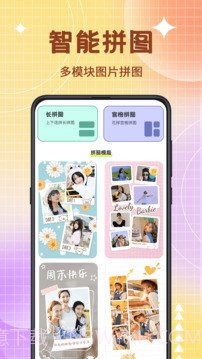 图片编辑器官方正版截图1 图片编辑器官方正版截图1