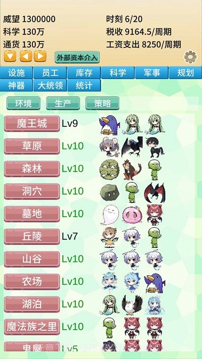 去魔王城上班国际版截图2 去魔王城上班国际版截图2