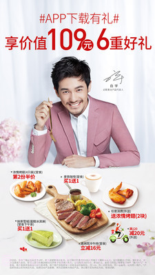 必胜客无会员截图1 必胜客无会员截图1