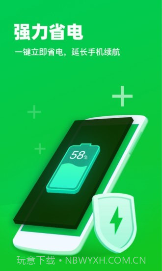 超快手机清理管家截图4